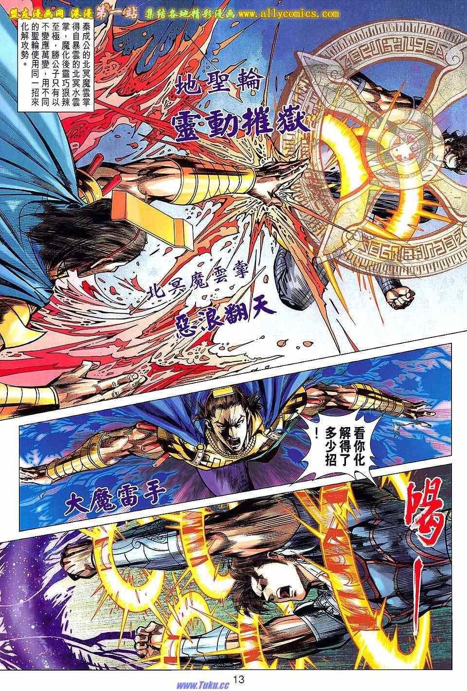 第165回