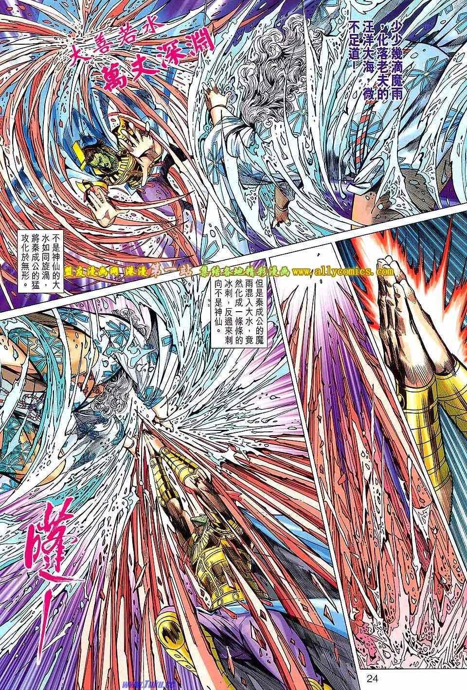 第165回