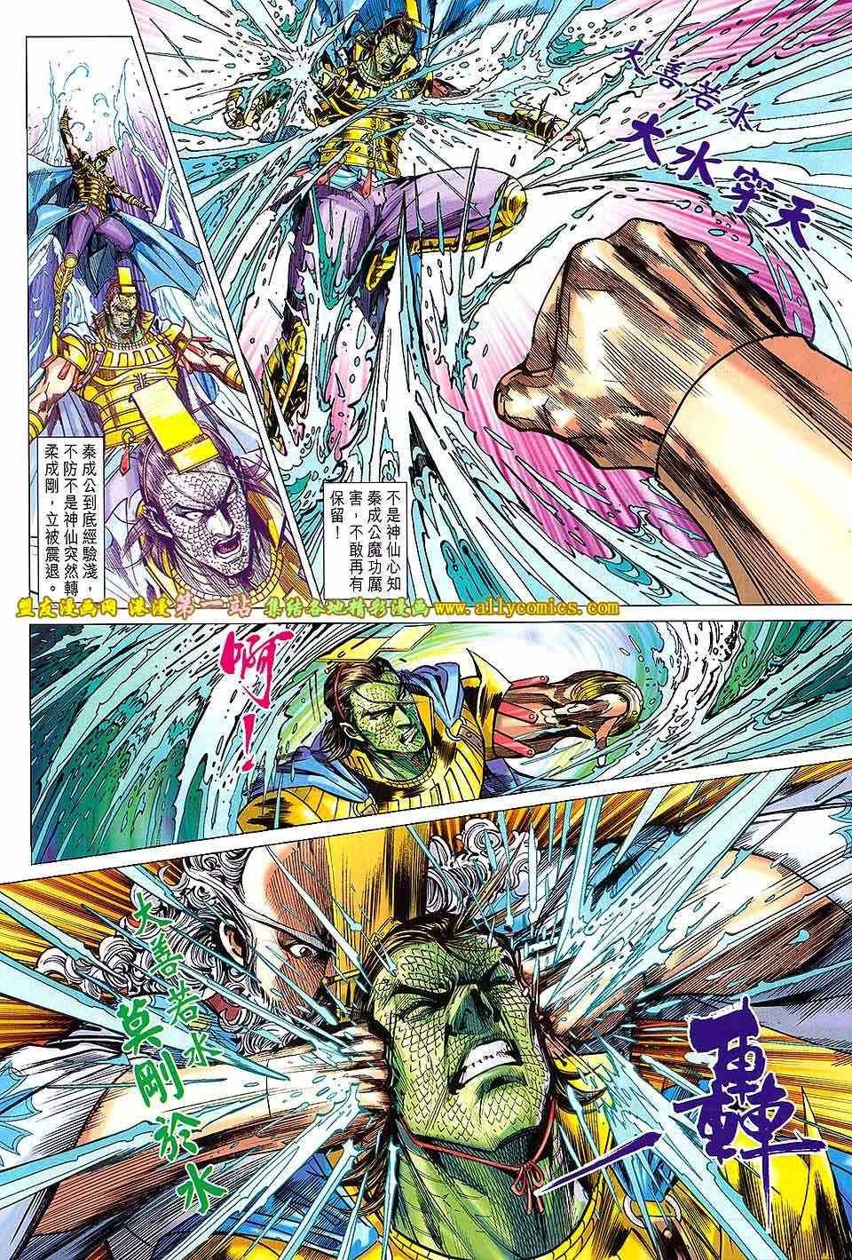 第165回