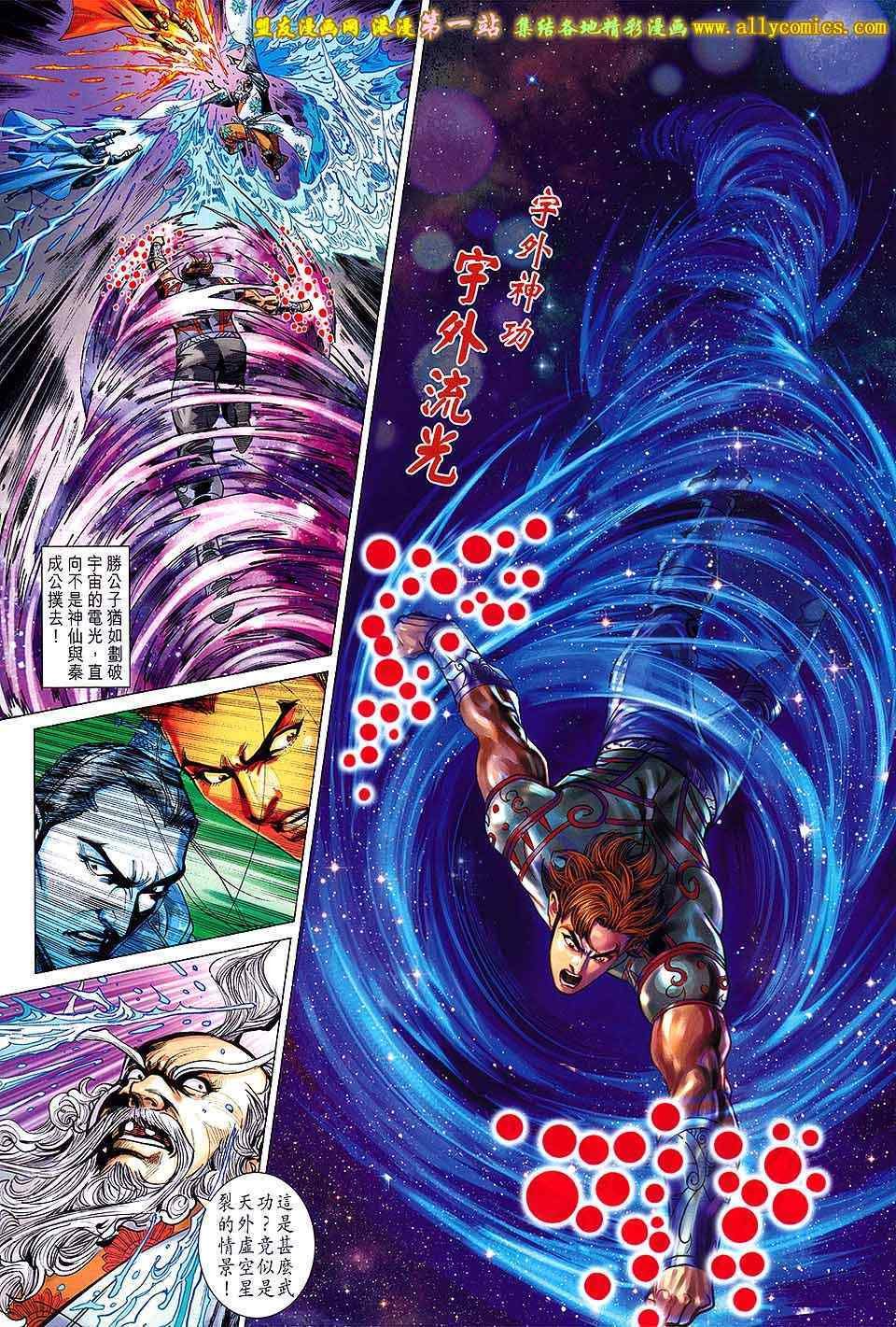 第166回