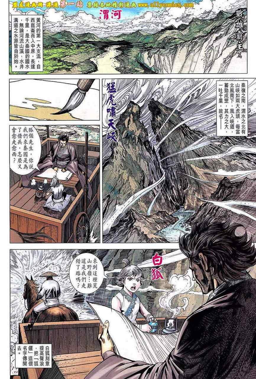 第166回