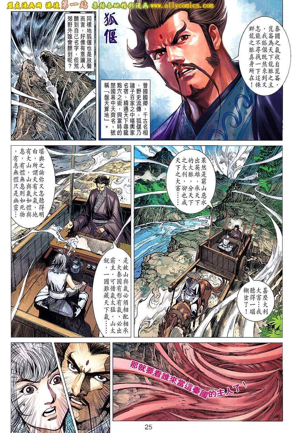 第166回