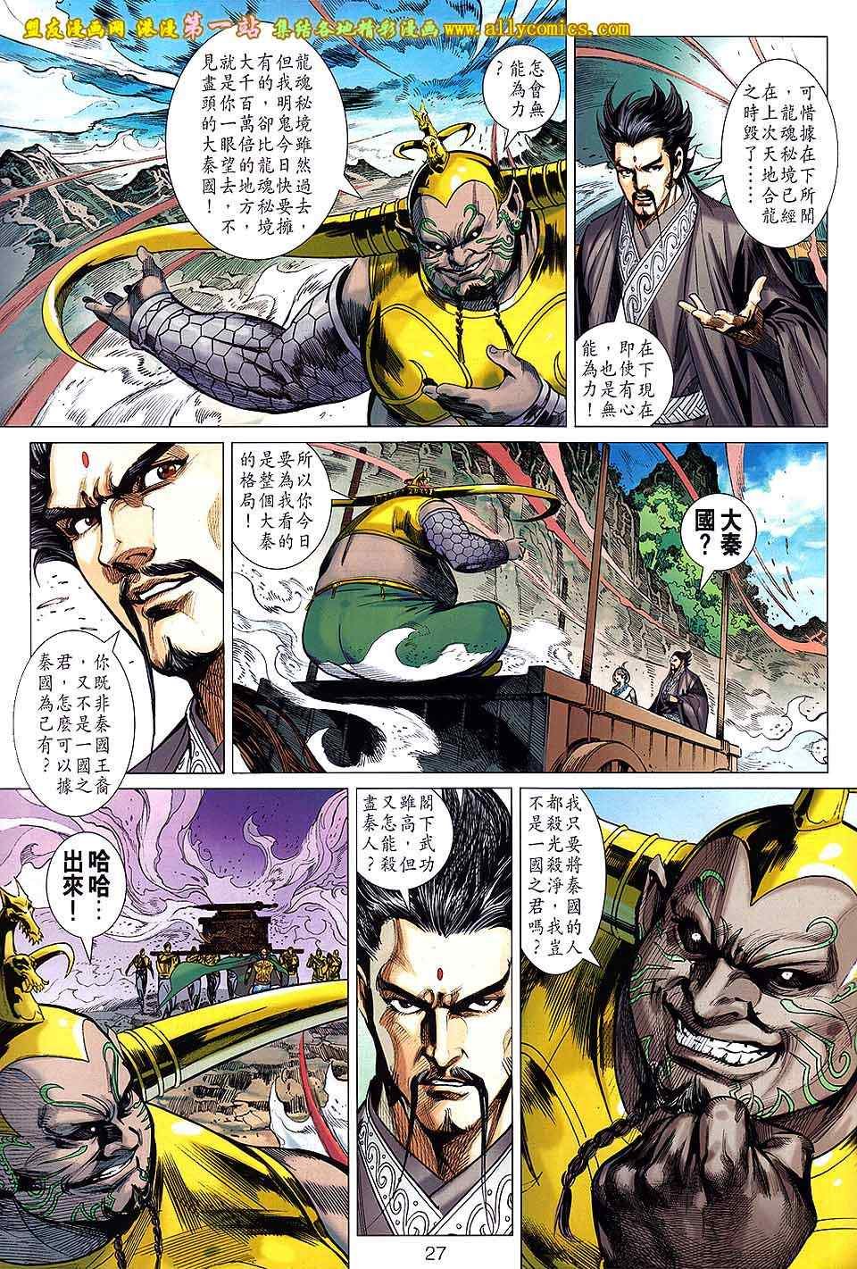 第166回