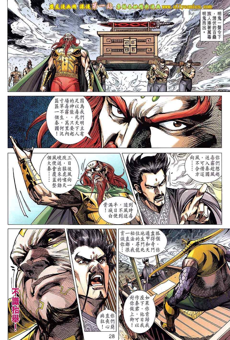 第166回