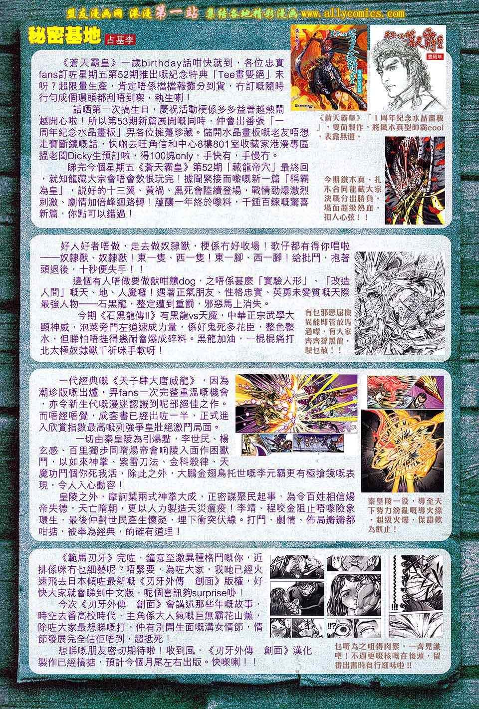 第166回