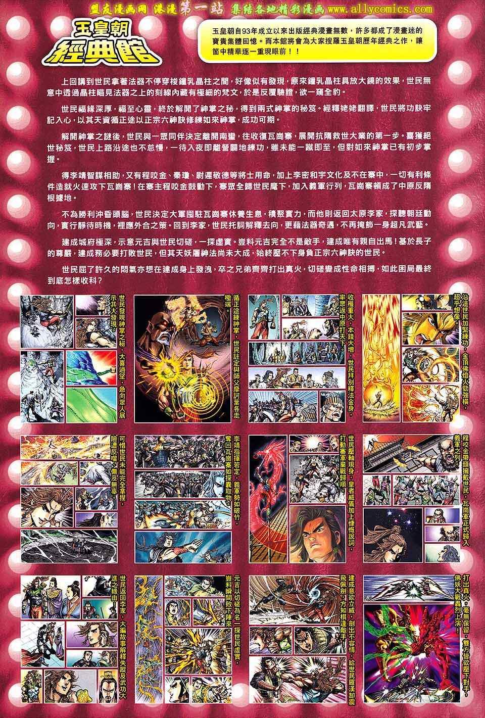 第166回