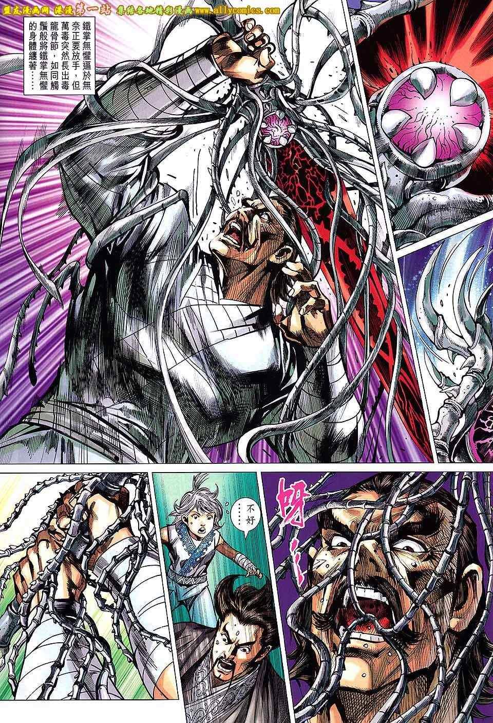 第167回