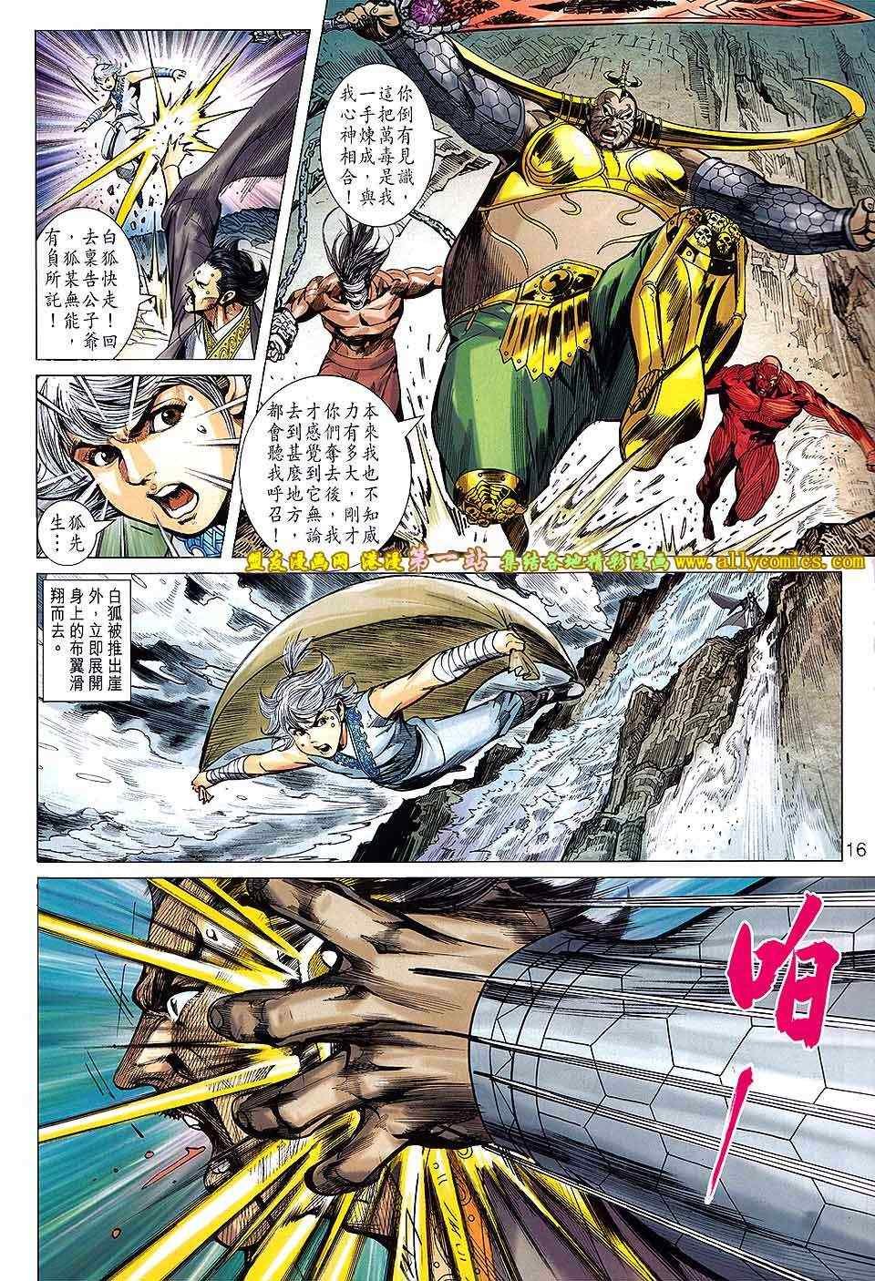 第167回