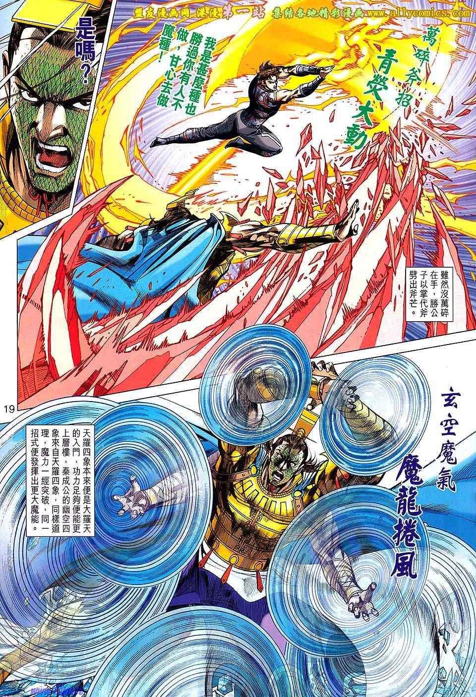 第167回