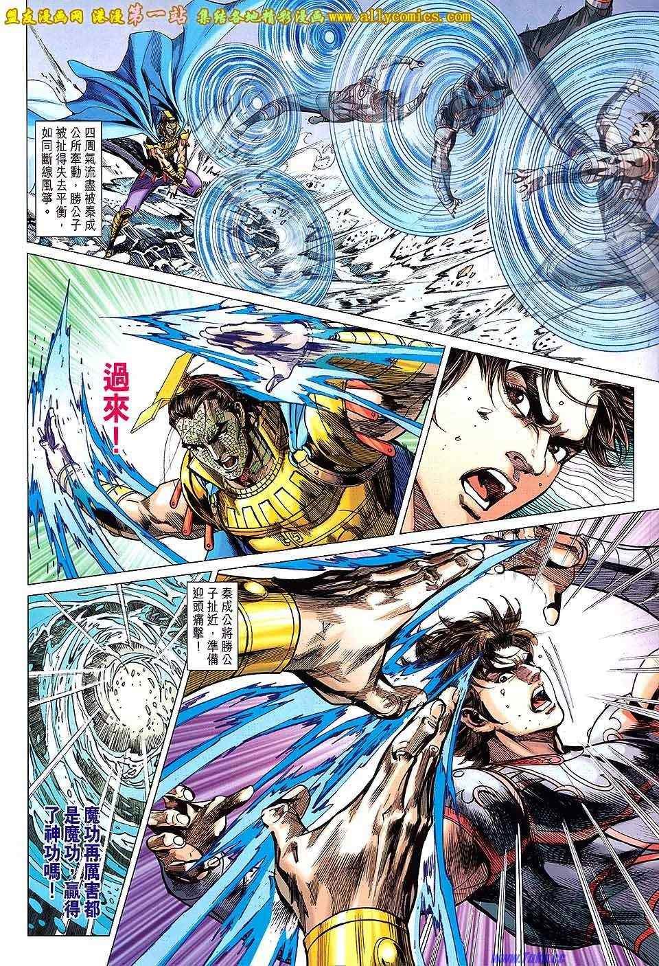 第167回