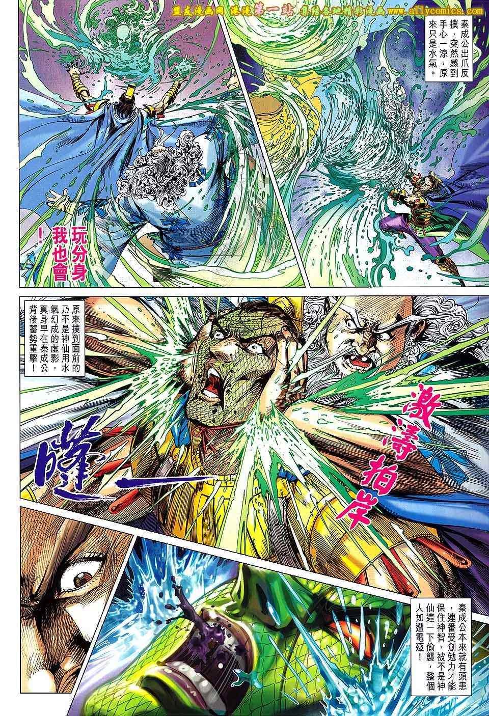 第167回