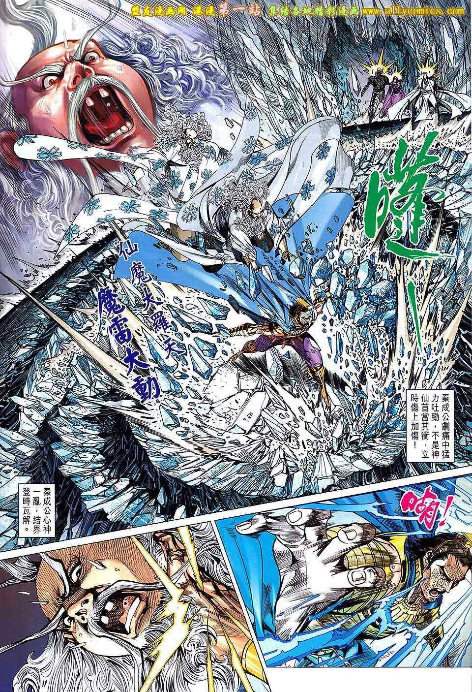 第167回