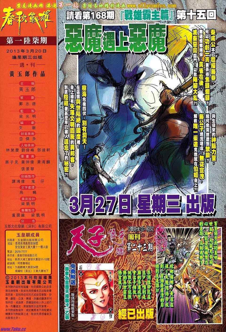 第167回