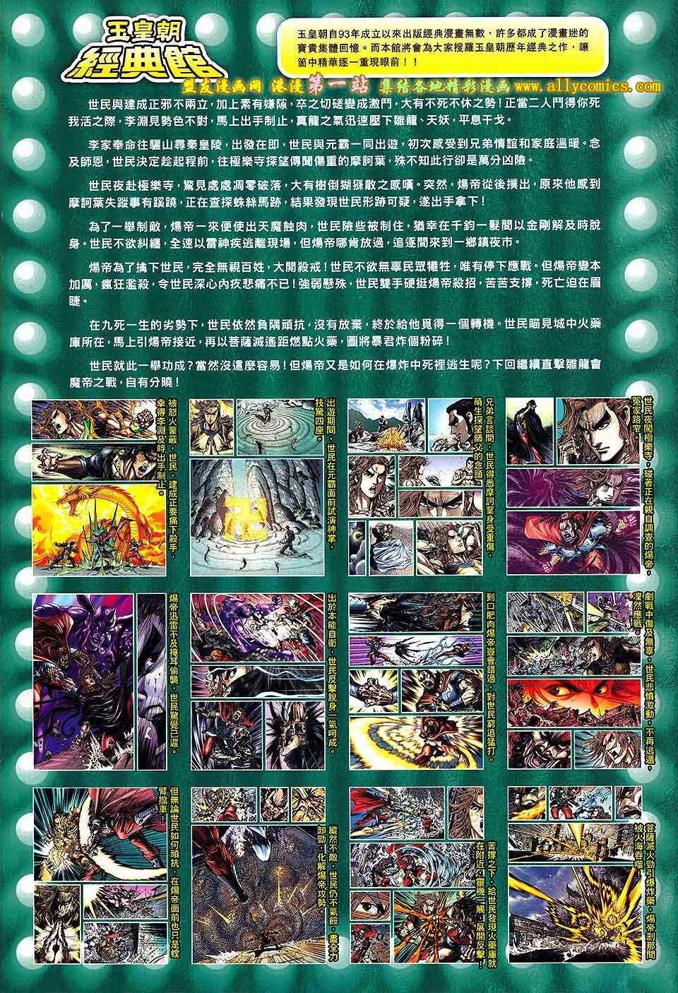 第167回
