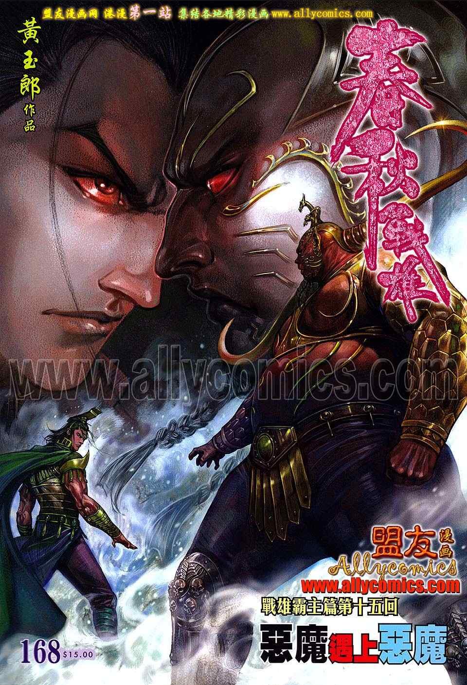 第168回
