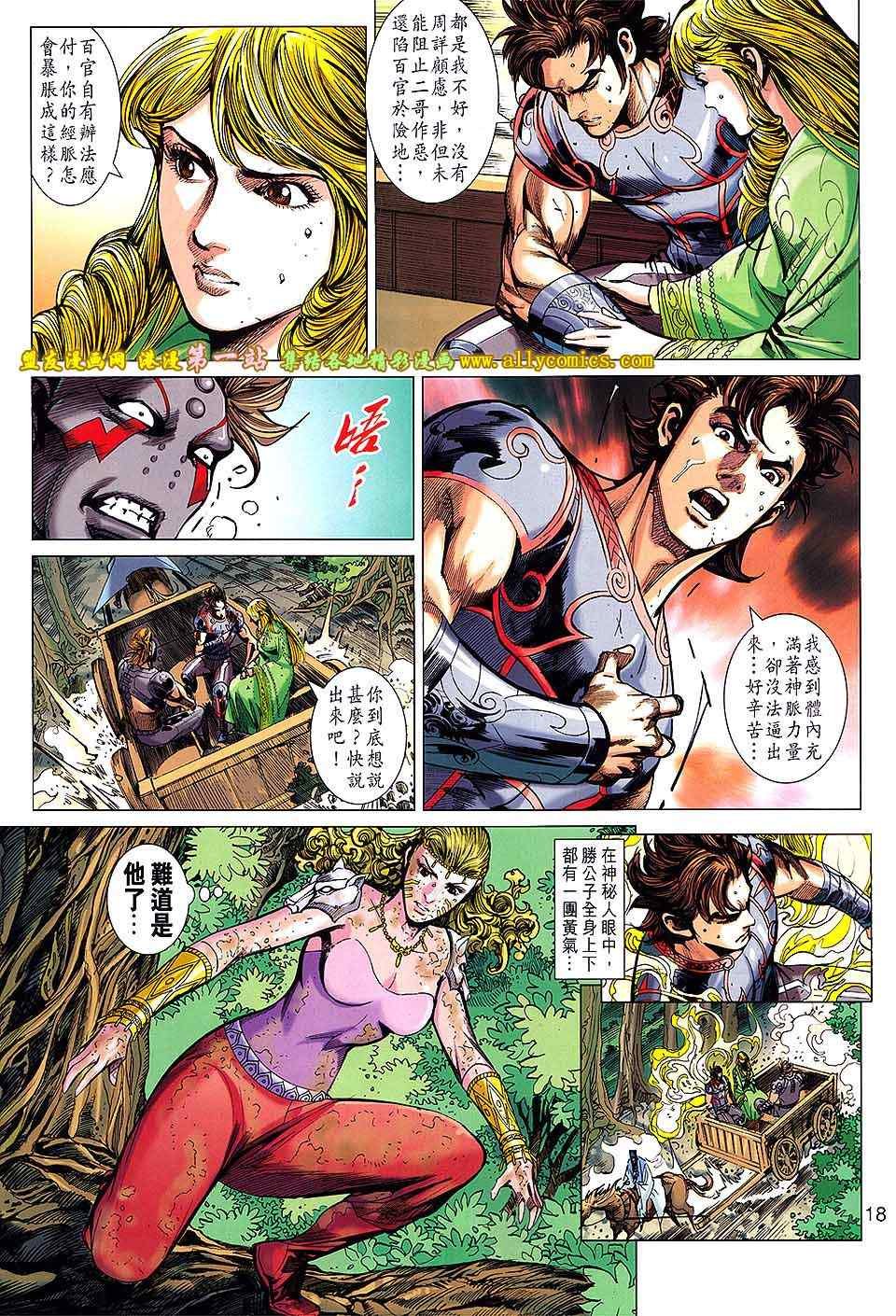 第168回