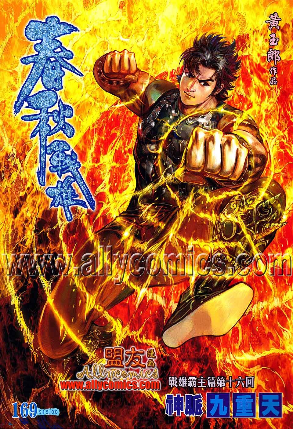 第169回