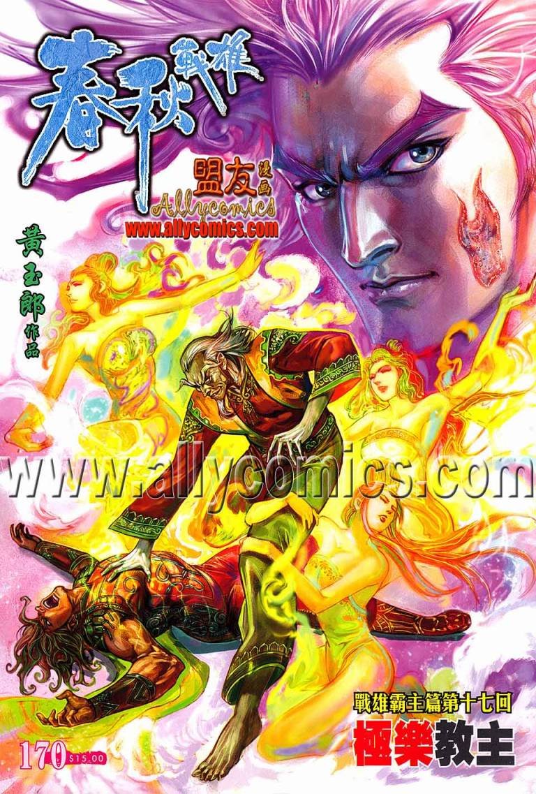 第170回
