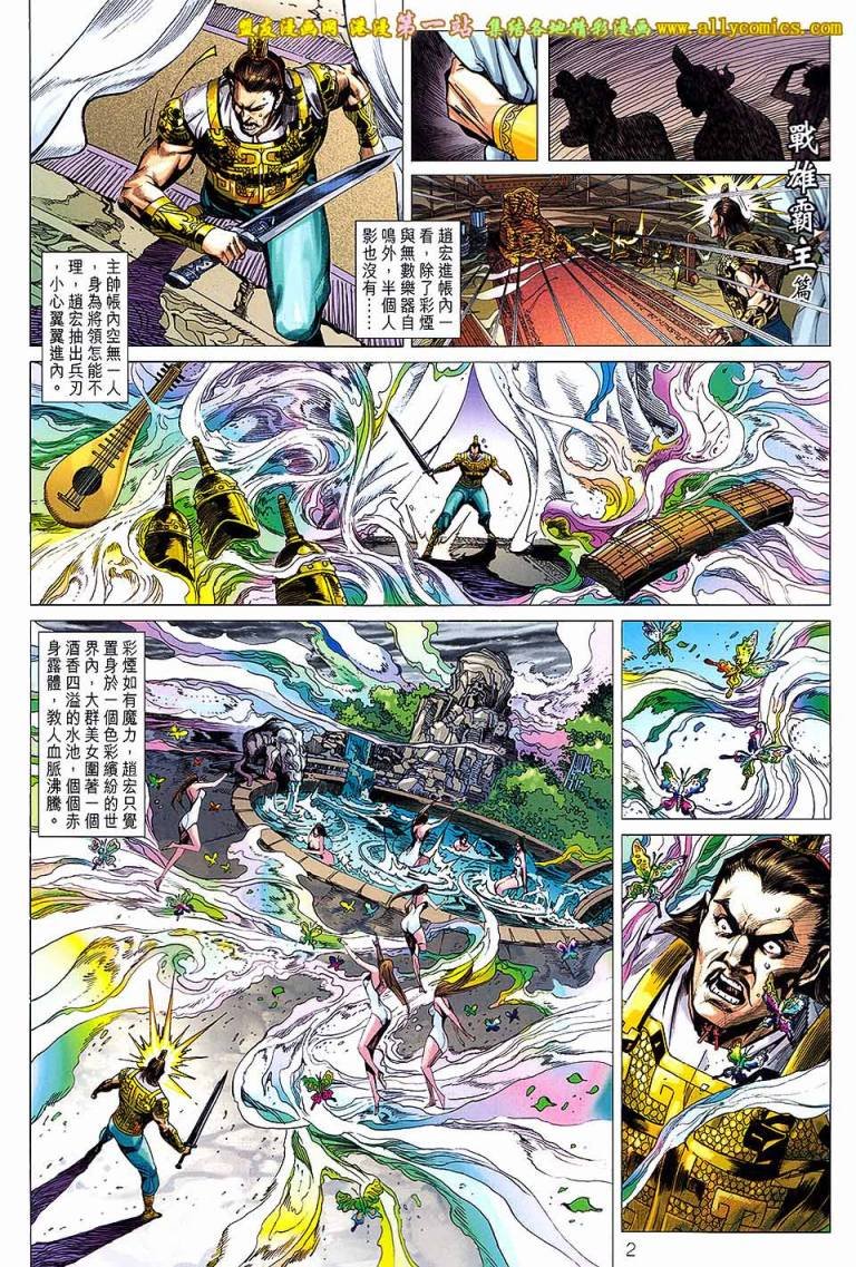 第170回