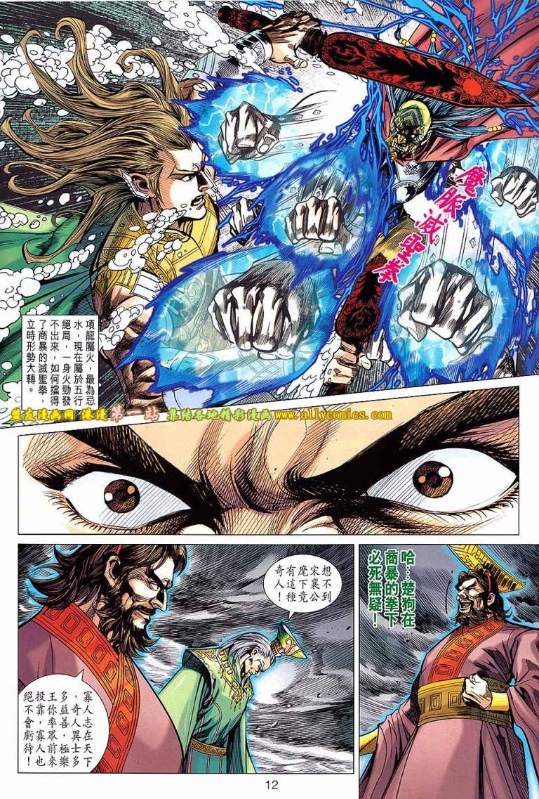 第170回