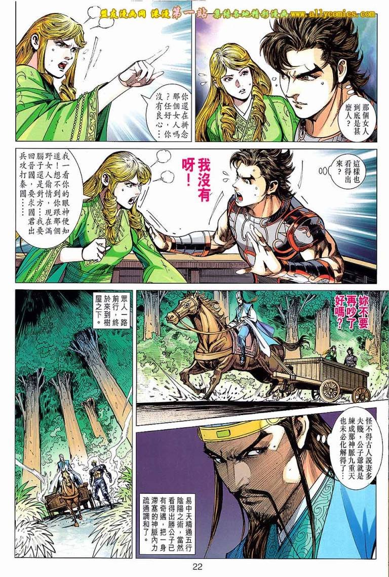 第170回