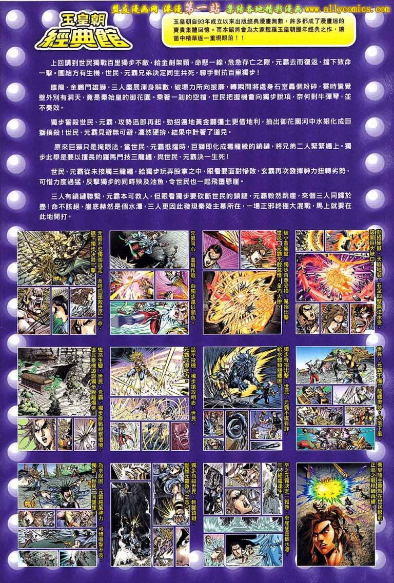 第170回