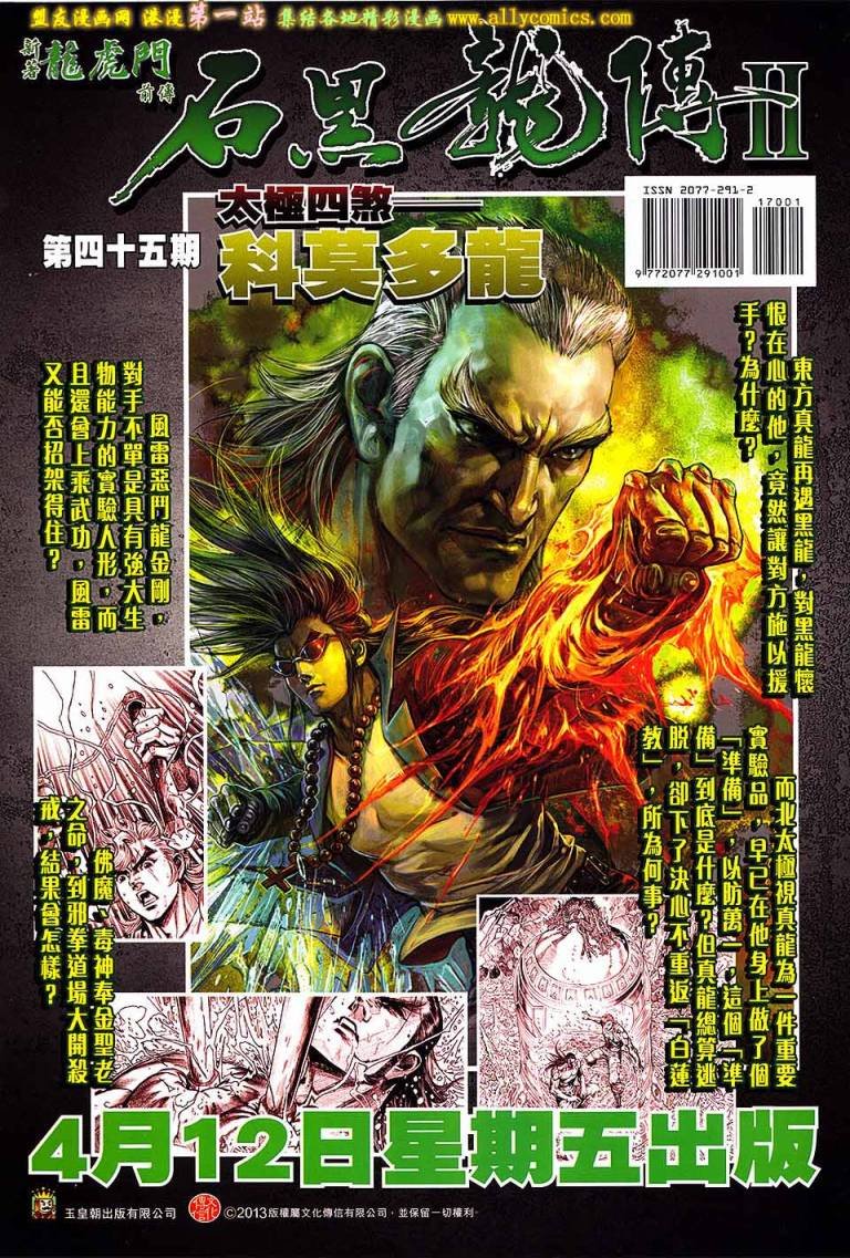 第170回