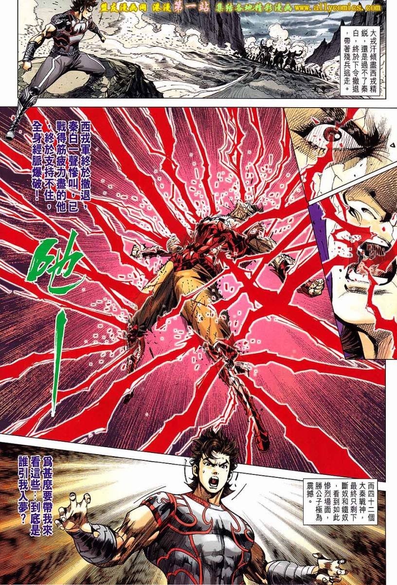 第171回