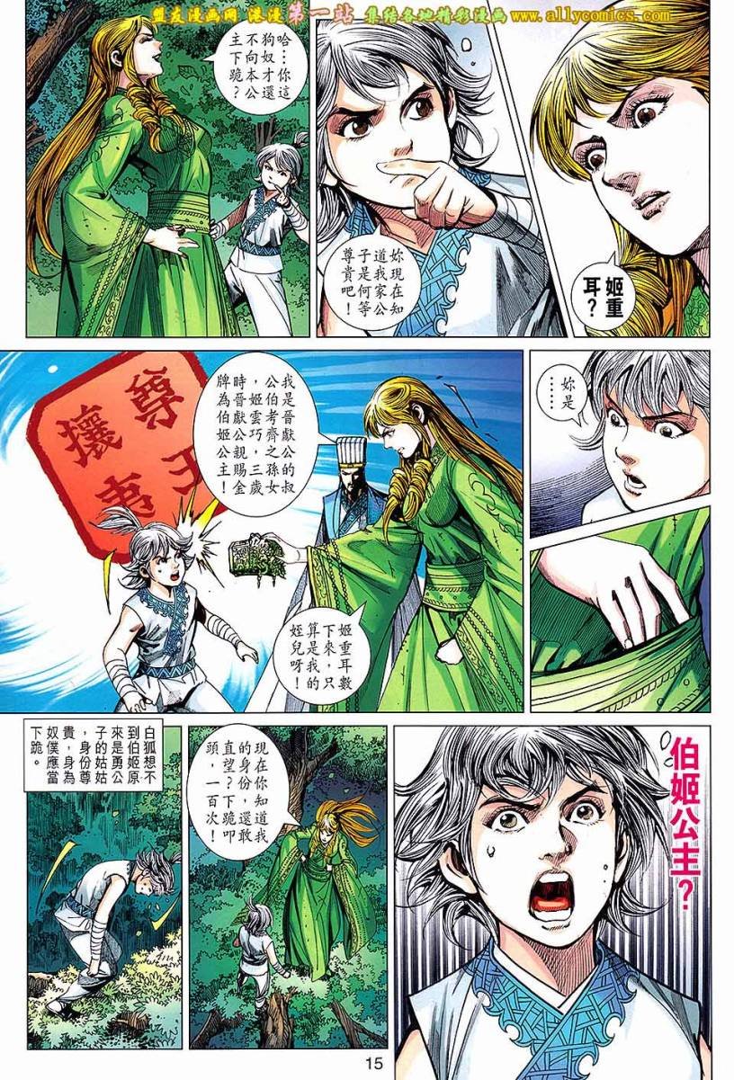 第171回