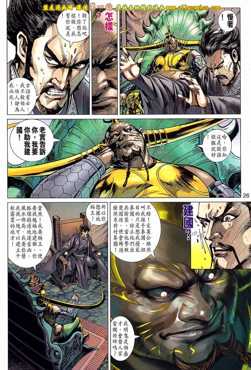 第171回