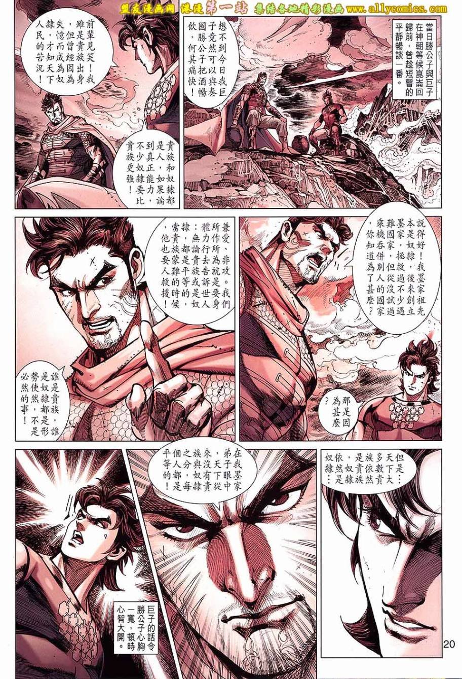 第172回
