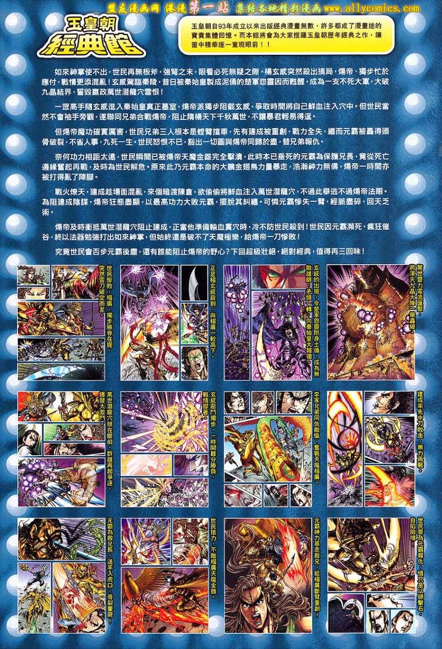 第172回