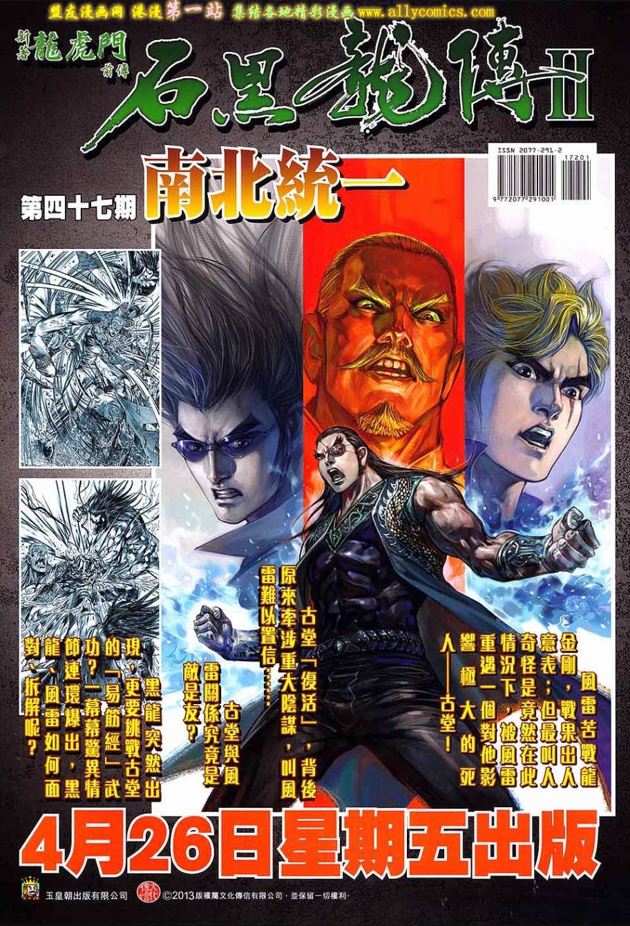 第172回
