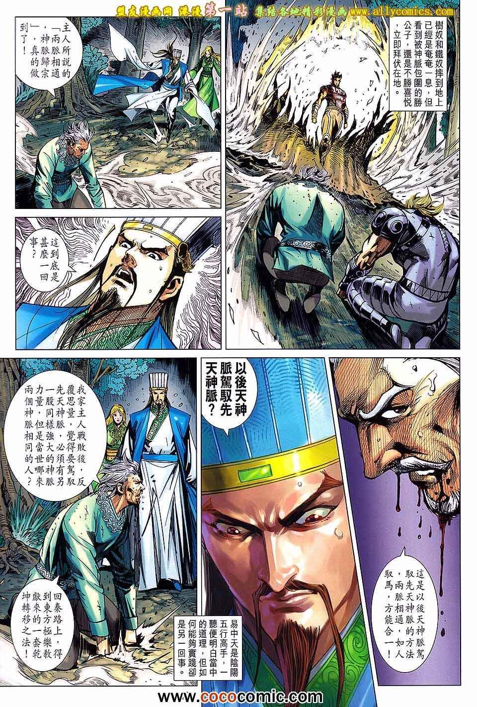 第173回
