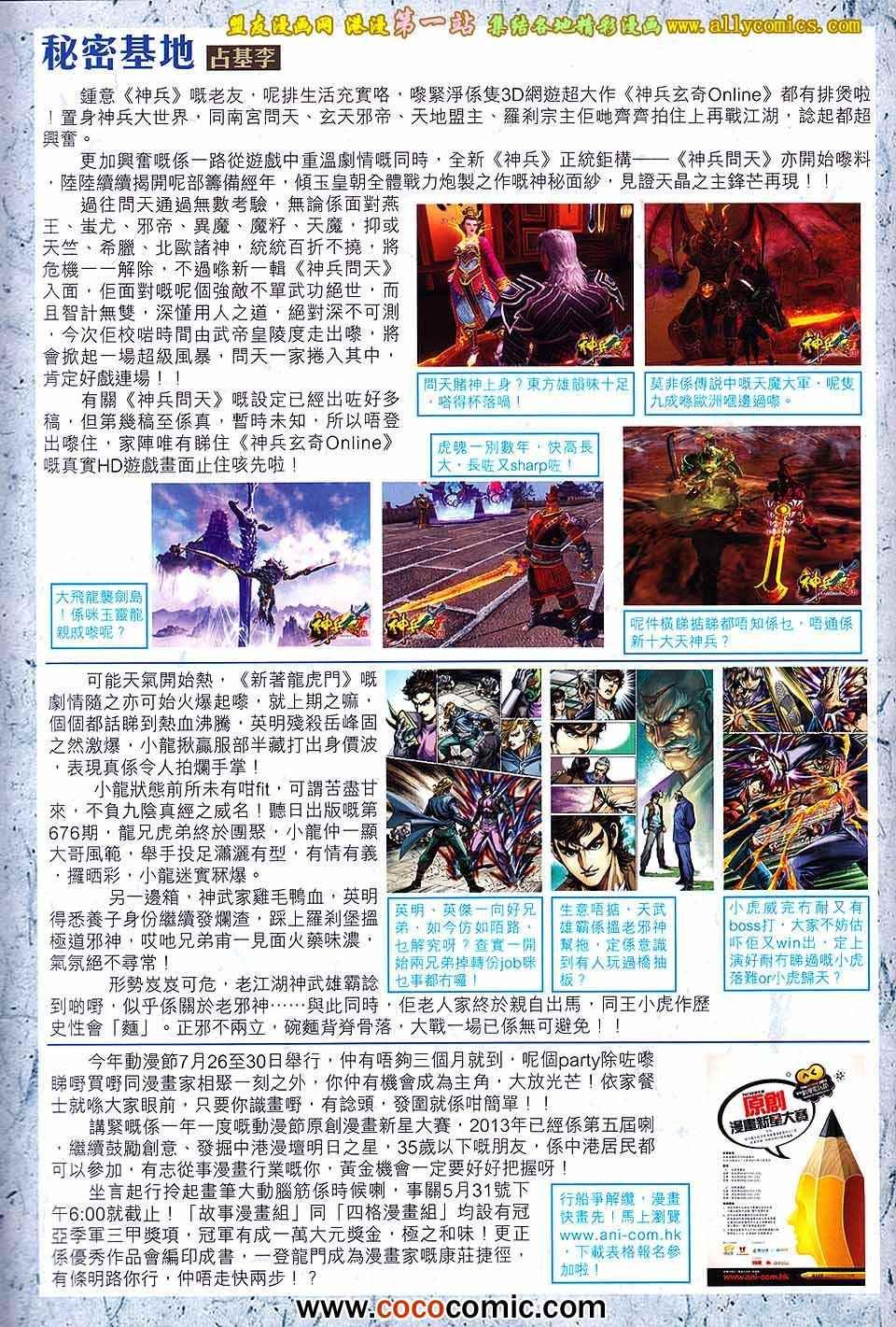 第173回