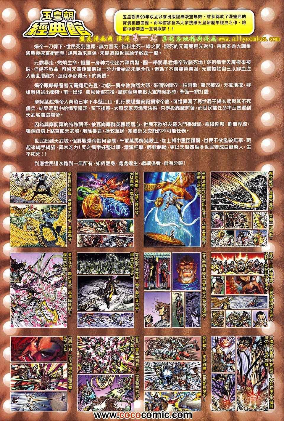 第173回