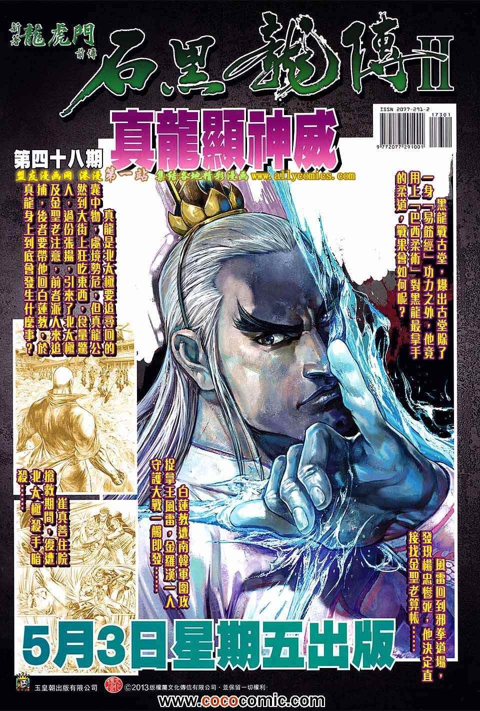 第173回
