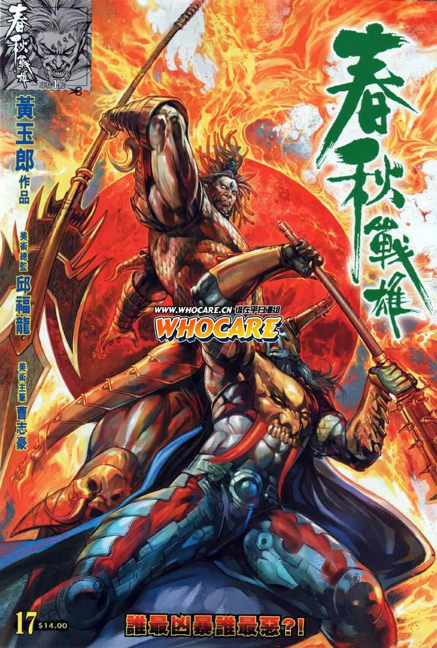 第17回