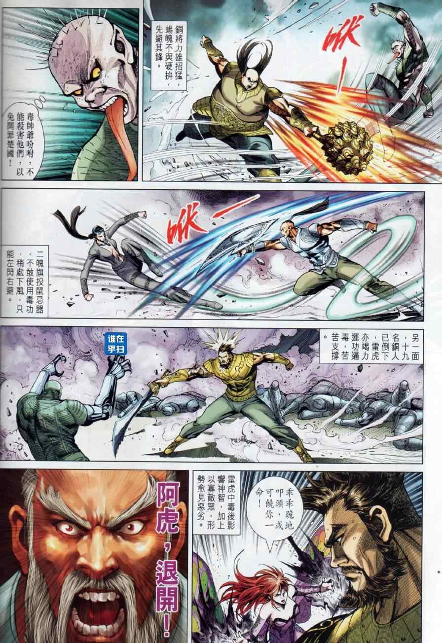 第17回