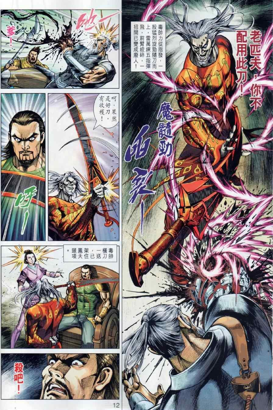 第17回