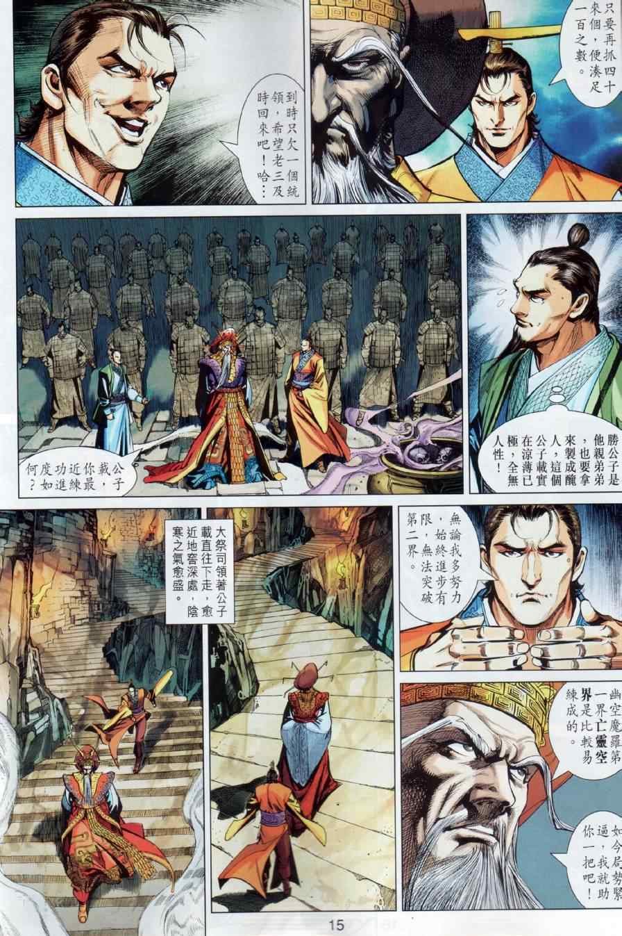 第17回