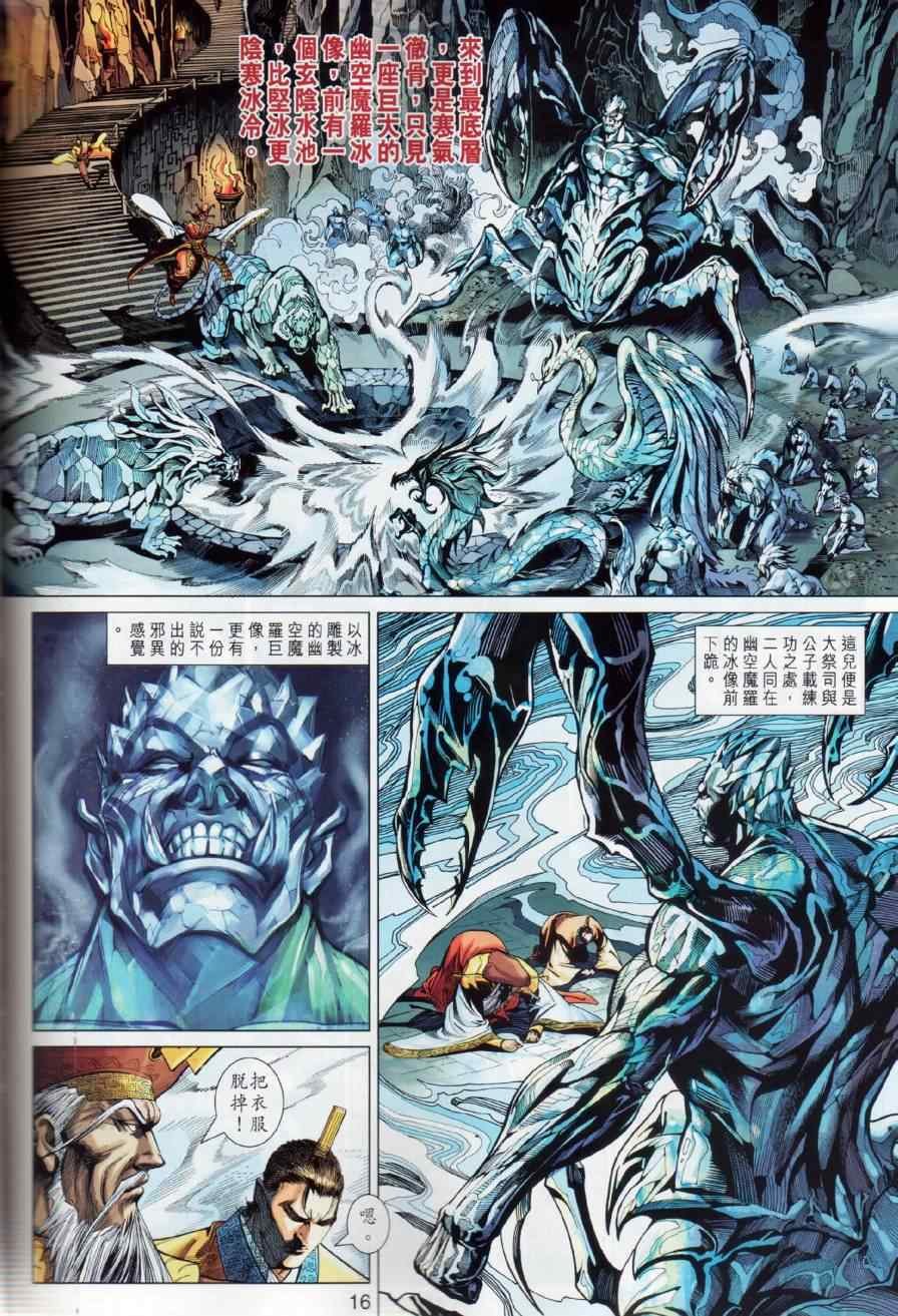 第17回