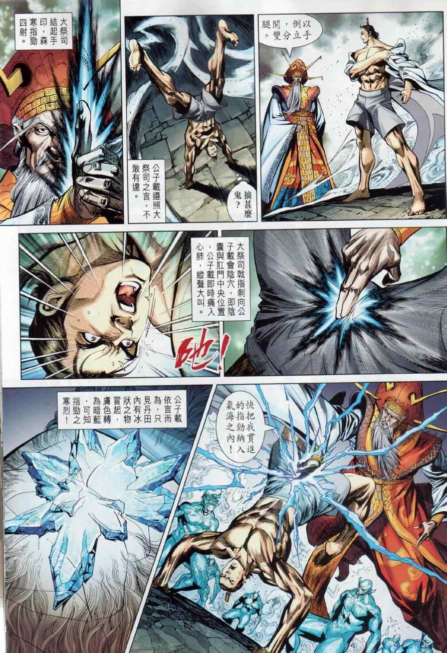 第17回