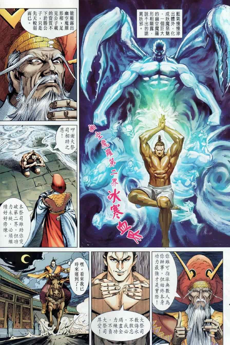 第17回