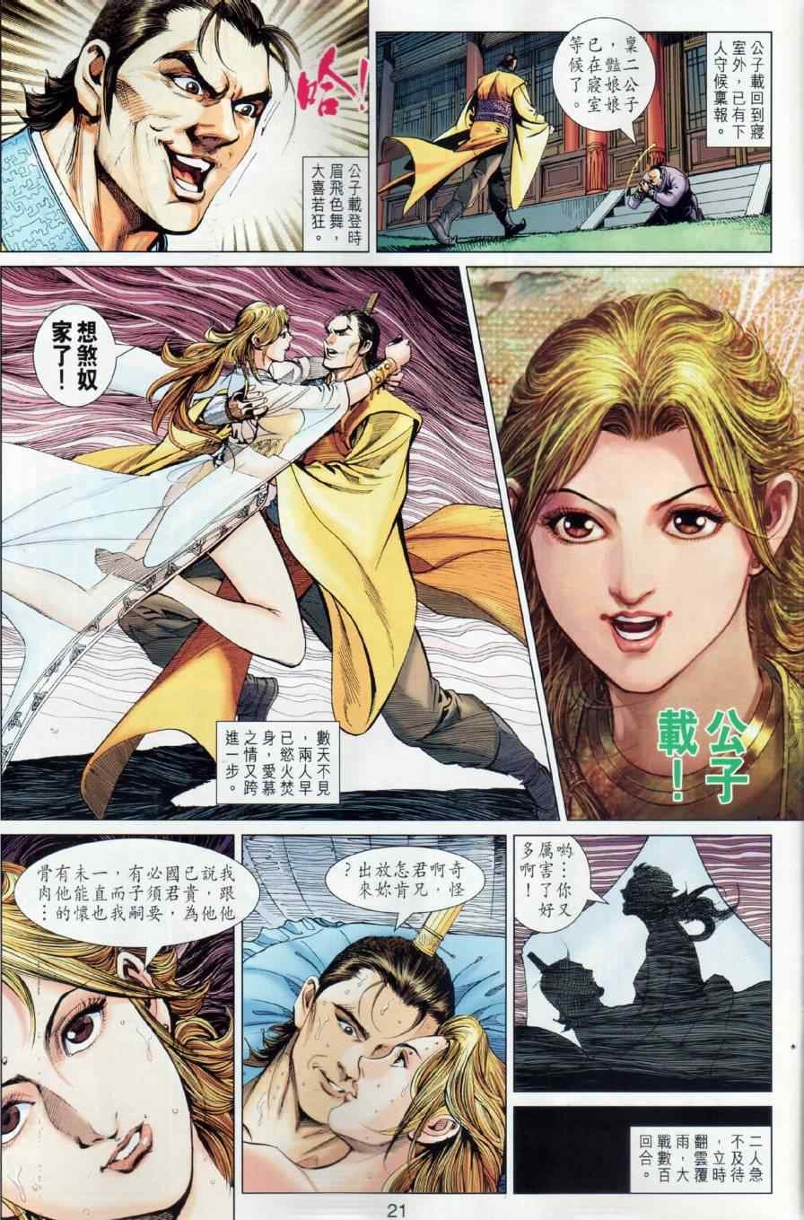 第17回