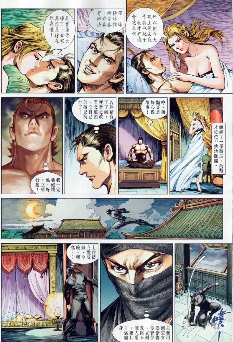 第17回