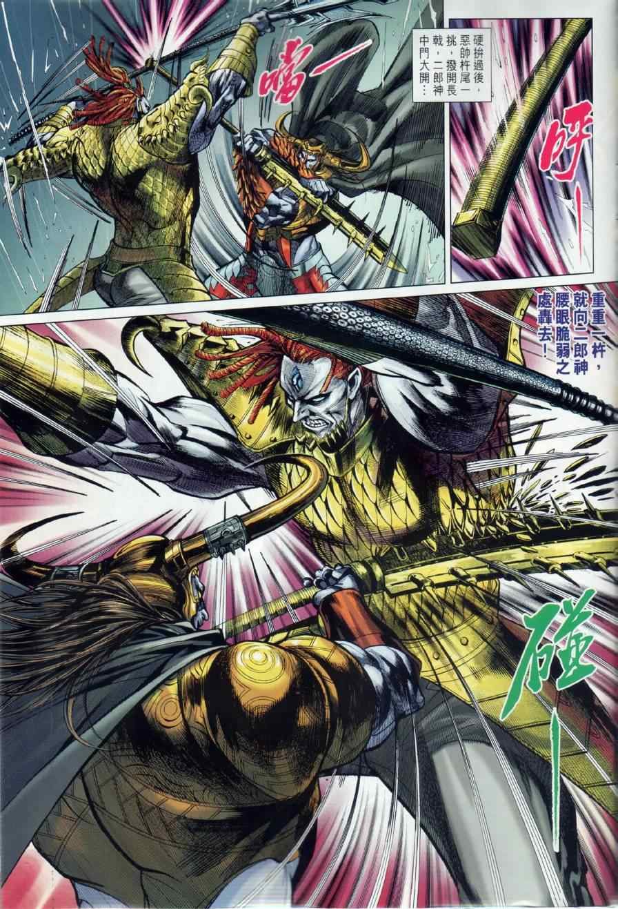 第17回