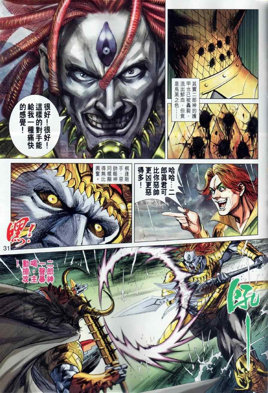 第17回
