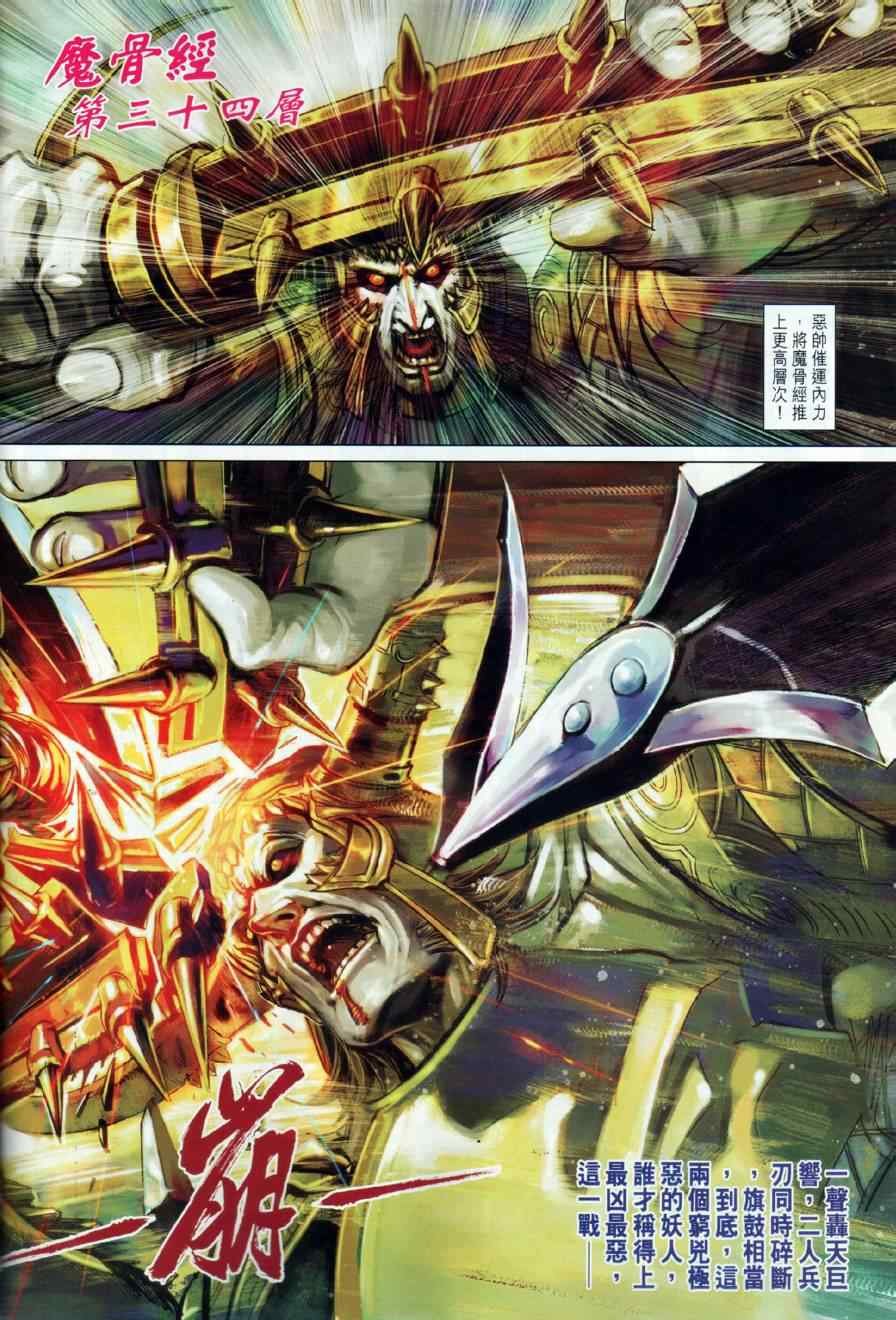 第17回