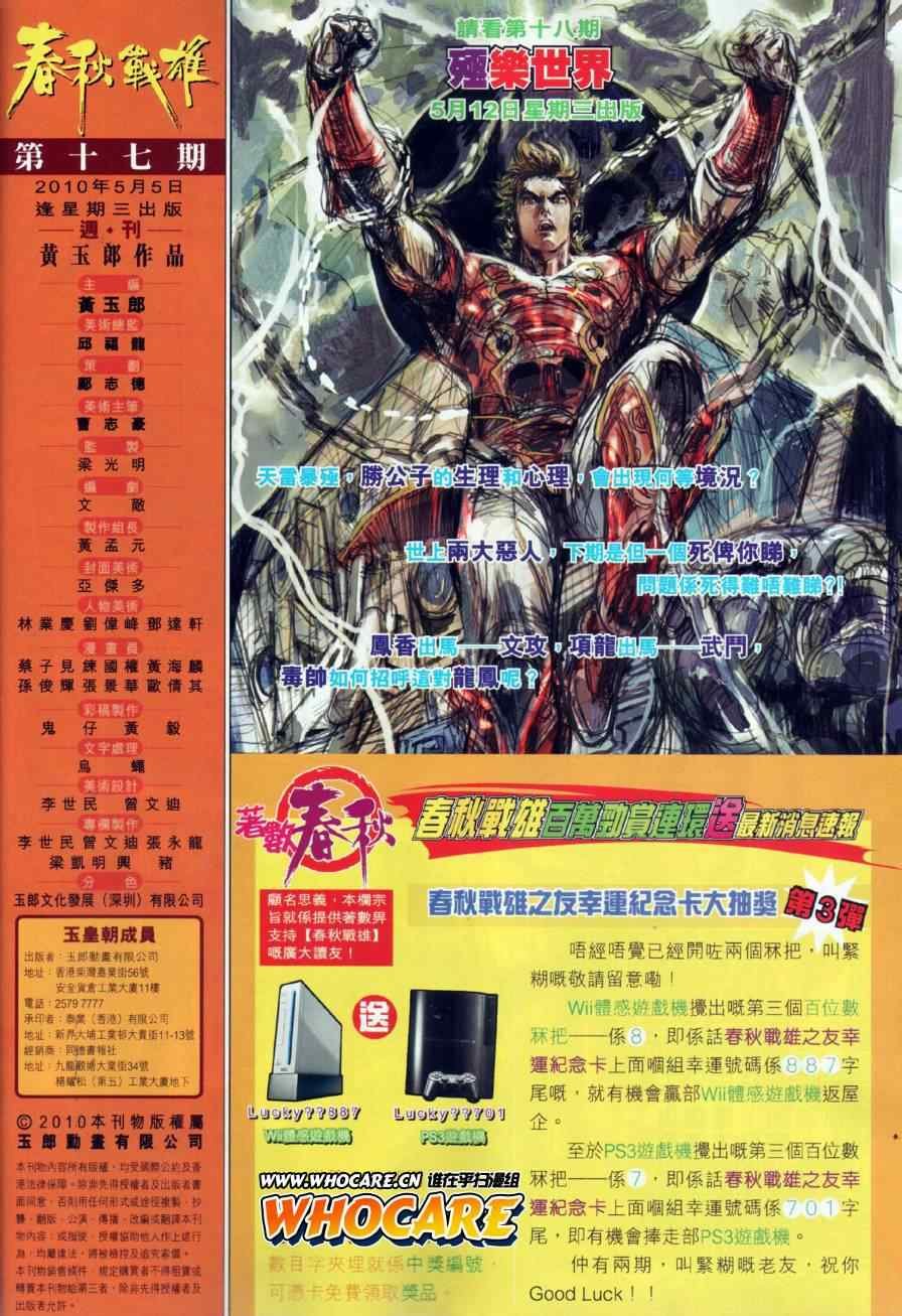 第17回